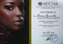 Сертификат - Neicha мастера по наращиванию ресниц Куликовой Оксаны