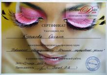 Сертификат - Studio DM мастера по наращиванию ресниц Куликовой Оксаны