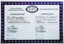 Education of XXI Centure Сертификат мастера по наращиванию ресниц Куликовой Оксаны